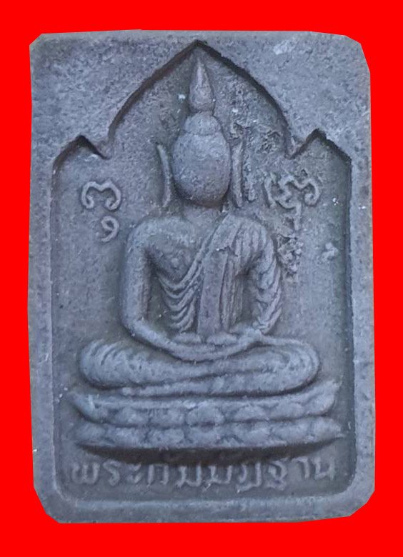 297007 ล็อกเก็ตแปะโรงสี (อาจารย์โง้วกิมโคย) พิมพ์ใหญ่ หน้าเล็ก ปี2519 จังหวัดปทุมธานี