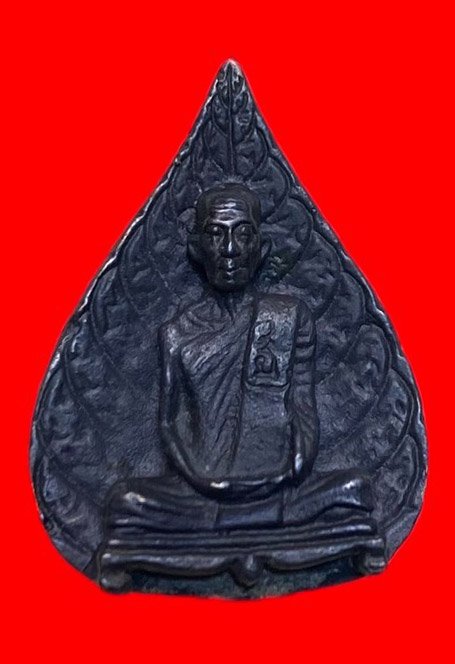 307177 หลวงปู่โต๊ะ วัดประดู่ฉิมพลี   รูปเหมือนใบโพธิ์ พิมพ์หลังยันต์นะ ปี 2523 เนื้อขันลงหิน  กทม. 