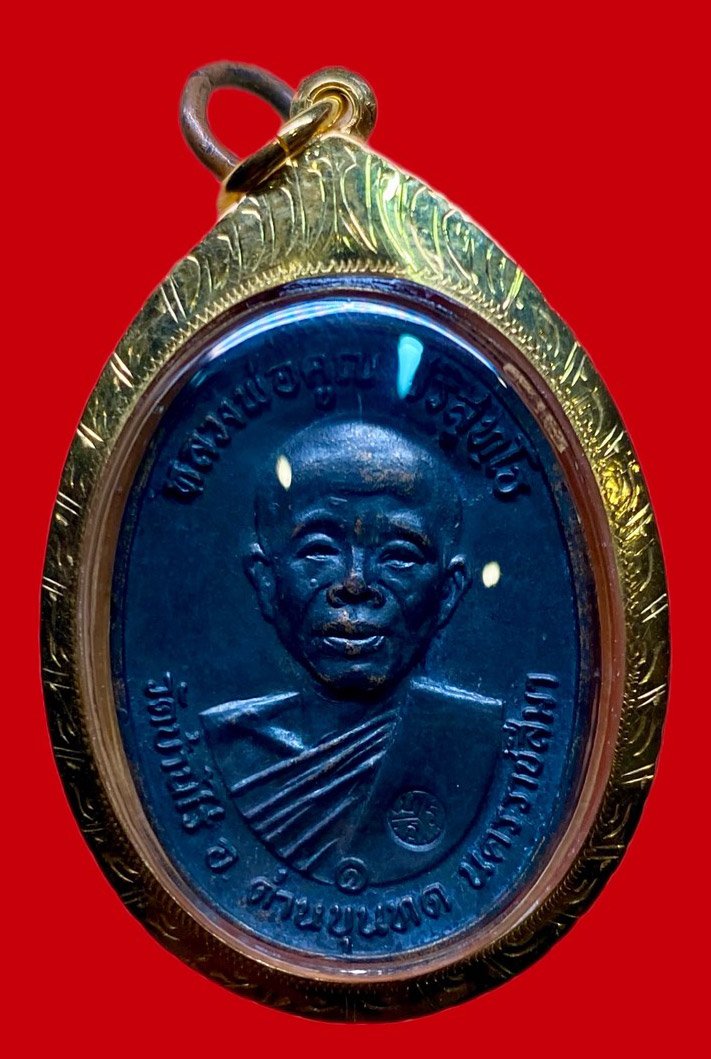 307750 หลวงพ่อคูณ วัดบ้านไร่  รุ่นสร้างกุฎิสงฆ์ พิมพ์คอปาด ปี2517  เนื้อทองแดง  จ.นครราชสีมา