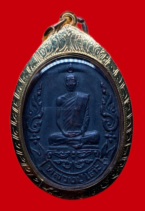 307758 หลวงปู่โต๊ะ  วัดประดู่ฉิมพลี  รุ่น เยือนอินเดีย  ปี2519  เนื้อทองแดง กทม. 