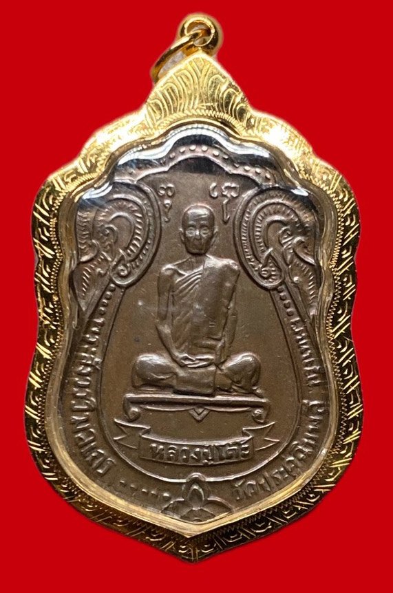 308595 หลวงปู่โต๊ะ  วัดประดู่ฉิมพลี   เสมาหลังพัดยศ  ปี2518 เนื้อนวะ  กทม.