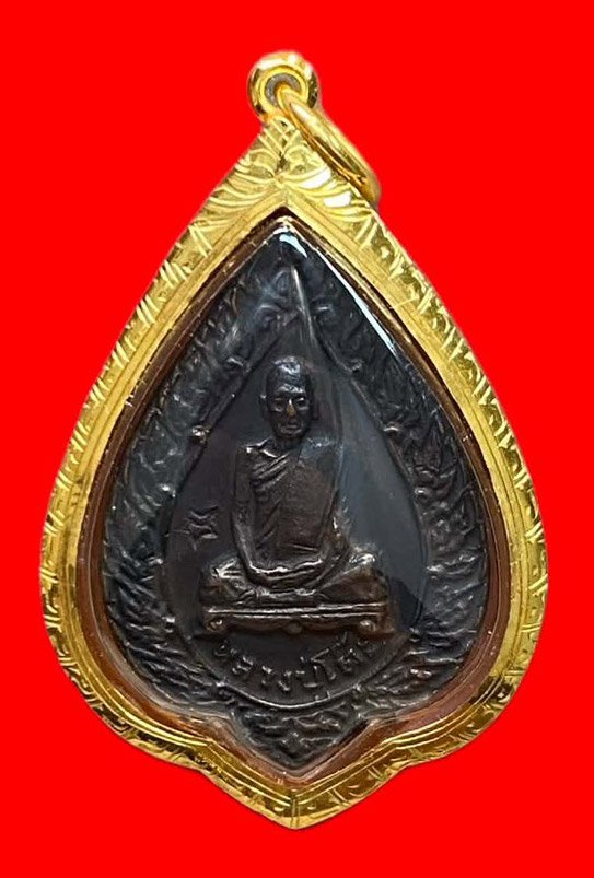 308596 หลวงปู่โต๊ะ  วัดประดู่ฉิมพลี  พัศยศเล็ก ปี2521  เนื้อทองแดง กทม.